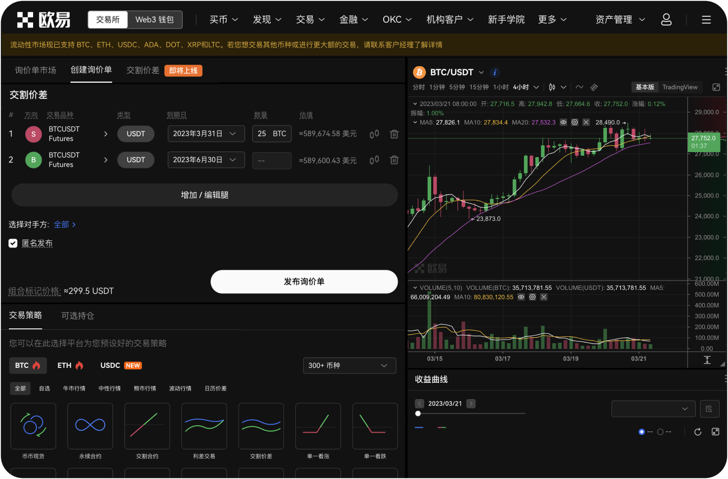 如何导出我的交易记录